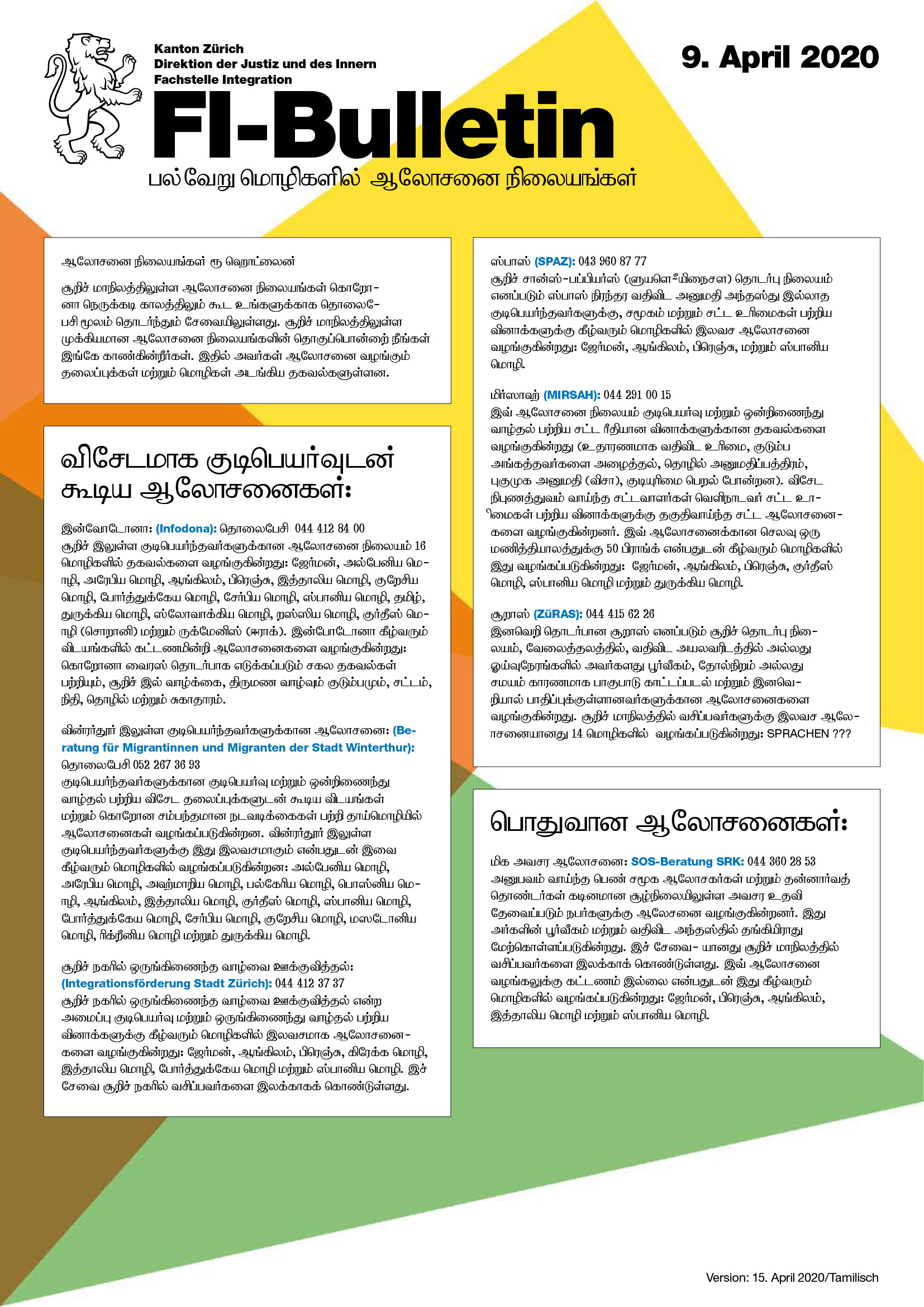 Das Zusammenspiel in einer komplexen Akteurslandschaft unterstützen.